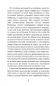 Микола Джеря. Іван Нечуй-Левицький (Укр) Богдан (9789661049962) (509569)