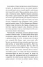 Микола Джеря. Іван Нечуй-Левицький (Укр) Богдан (9789661049962) (509569)
