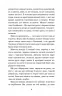 Микола Джеря. Іван Нечуй-Левицький (Укр) Богдан (9789661049962) (509569)