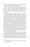 Микола Джеря. Іван Нечуй-Левицький (Укр) Богдан (9789661049962) (509569)