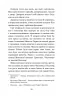 Микола Джеря. Іван Нечуй-Левицький (Укр) Богдан (9789661049962) (509569)