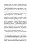 Микола Джеря. Іван Нечуй-Левицький (Укр) Богдан (9789661049962) (509569)