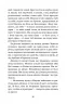 Микола Джеря. Іван Нечуй-Левицький (Укр) Богдан (9789661049962) (509569)