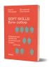 Soft skills: Бути собою. Управлінські практики та психологія м’яких навичок – Жильцова О., Станчишин В. (Укр) Віхола (9786178517762) (547270)