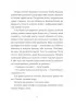 Найкраще немодне заняття – Загоровська Л. (Укр) ВСЛ (9789664484050) (541271)