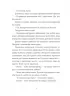 Найкраще немодне заняття – Загоровська Л. (Укр) ВСЛ (9789664484050) (541271)