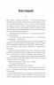 Інститут – Стівен Кінг (Укр) КСД (9786171513259) (548171)