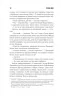 Інститут – Стівен Кінг (Укр) КСД (9786171513259) (548171)
