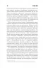 Інститут – Стівен Кінг (Укр) КСД (9786171513259) (548171)