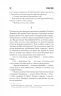 Інститут – Стівен Кінг (Укр) КСД (9786171513259) (548171)