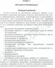 Англійська мова для дітей дошкільного віку. Програма та методичні рекомендації. Шкваріна Т. М., Кулікова І.А. (Укр/Англ) Мандрівець (9789666348978) (277073)
