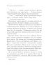 Вбивство у «Східному експресі» – Агата Крісті (Укр) КСД (9786171298545) (507273)