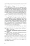 1937. Савчук М. (Укр) Yakaboo Publishing (9786177933495) (512274)