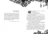 Timeless. Рубінова Книга. Керстін Гір (Укр) Школа (9789664294437) (282974)