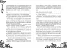 Timeless. Рубінова Книга. Керстін Гір (Укр) Школа (9789664294437) (282974)