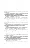 Янголи і демони. Браун Д. (Укр) КСД (9786171250475) (483574)