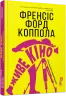 PROcreators: Живе кіно і техніка його виробництва (Укр) Фабула ФБ709028У (9786170967596) (442975)
