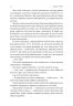 Чотири скарби неба. Дженні Тінхвей Джан (Укр) Лабораторія (9786178053659) (506775)