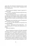 Ватага веселих волоцюг. Бачинський А. (Укр) ВСЛ (9786176795650) (298977)