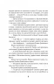 Ватага веселих волоцюг. Бачинський А. (Укр) ВСЛ (9786176795650) (298977)
