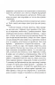 Ватага веселих волоцюг. Бачинський А. (Укр) ВСЛ (9786176795650) (298977)