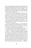 Ватага веселих волоцюг. Бачинський А. (Укр) ВСЛ (9786176795650) (298977)