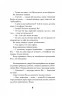 Ватага веселих волоцюг. Бачинський А. (Укр) ВСЛ (9786176795650) (298977)