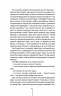 Хірург. Книга 1 – Тесс Ґеррітсен (Укр) КСД (9786171286306) (483379)