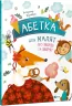 Абетка для малят про звірів та звірят (Укр) Vivat (9786176909231) (279580)
