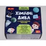 Хімічні дива 8 в 1. Набір для експериментів (Укр) Ranok-Creative (4823076146542) (351582)