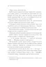 Чому не Еванс? Крісті А. (Укр) КСД (9786171283480) (483383)