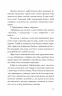 Шахрайська пристань. Школа злодіїв. Книга 1 – Дж. Дж. Арканьйо (Укр) ВСЛ (9789664484302) (548683)