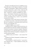Шахрайська пристань. Школа злодіїв. Книга 1 – Дж. Дж. Арканьйо (Укр) ВСЛ (9789664484302) (548683)