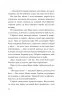 Шахрайська пристань. Школа злодіїв. Книга 1 – Дж. Дж. Арканьйо (Укр) ВСЛ (9789664484302) (548683)