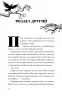 Шахрайська пристань. Школа злодіїв. Книга 1 – Дж. Дж. Арканьйо (Укр) ВСЛ (9789664484302) (548683)