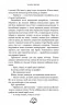 Спадок поколінь. Залізна корона. Книга 1 – Мироненко О. (Укр) BookChef (9786175483527) (547184)