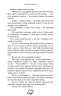 Спадок поколінь. Залізна корона. Книга 1 – Мироненко О. (Укр) BookChef (9786175483527) (547184)