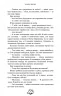 Спадок поколінь. Залізна корона. Книга 1 – Мироненко О. (Укр) BookChef (9786175483527) (547184)