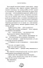 Спадок поколінь. Залізна корона. Книга 1 – Мироненко О. (Укр) BookChef (9786175483527) (547184)