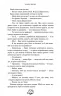 Спадок поколінь. Залізна корона. Книга 1 – Мироненко О. (Укр) BookChef (9786175483527) (547184)