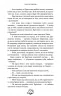 Спадок поколінь. Залізна корона. Книга 1 – Мироненко О. (Укр) BookChef (9786175483527) (547184)