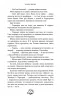 Спадок поколінь. Залізна корона. Книга 1 – Мироненко О. (Укр) BookChef (9786175483527) (547184)