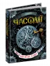 Часодії. Часовий ключ. Книга 1 (Укр) Наталія Щерба. Школа (9789664292105) (278984)