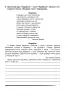 НУШ Українська мова та читання 4 клас Міркуємо разом Зошит з розвитку зв’язного мовлення (Укр) Богдан (9789661065153) (462786)