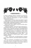 Душа з попелу та крові. Кров і попіл. Книга 5 – Дженніфер Л. Арментраут (Укр) BookChef (9786175483497) (547186)