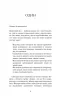 Лиш мить і і вже дорослі – Емі Лі (Укр) BookChef (9786175483602) (547187)
