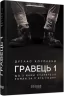 E-BOOK. Гравець 1. Що з нами станеться. Дуглас Коупленд (Укр) Фабула ФБ1056131У (9786170961624) (377287)