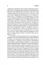 Ми - це наш мозок. Дік Свааб (Укр) КСД (9786171501683) (507387)