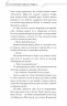 Благословення Небесного Урядника. Том 2 – Мосян Тонсьов (Укр) BookChef (9786175483657) (548987)