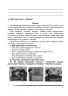 НУШ Українська мова та читання 4 клас Переказуємо творчо Зошит з розвитку зв’язного мовлення (Укр) Богдан (9789661065146) (462788)